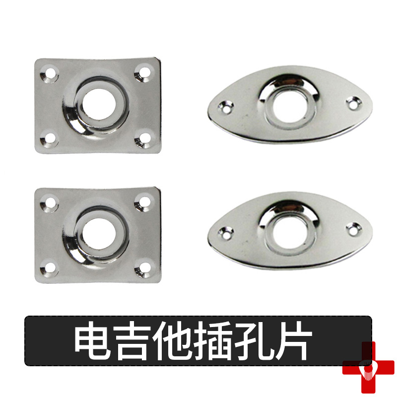tl Electric guitar jack st guitar jack Electric bass output hole socket piece Iron piece sq Suitable jack piece