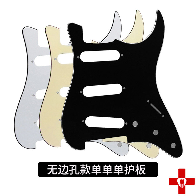 St single alone Hole Electric Guitar Guard Board SSS Universal Without Drilling SQ Panel Three Single Front Cover Plate Without Side Hole Subsection