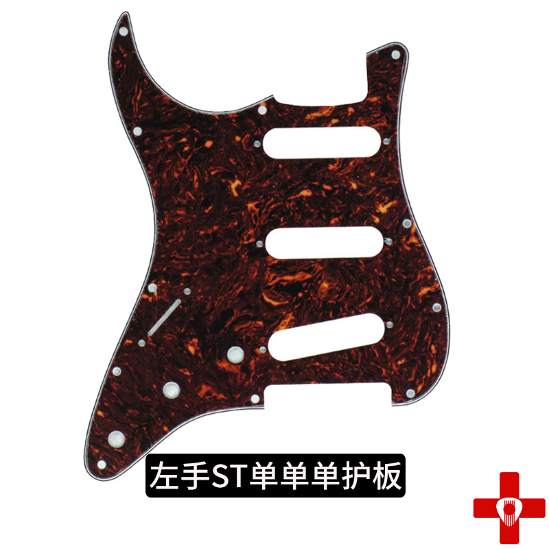 Left - hand - electric guitar board US standard anti - hand guitar board SQ single - Mexico Finmefen panel