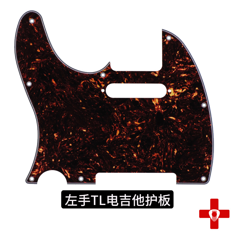 Left hand TL electric guitar guard Meifen Mofen backhand TL electric guitar guard panel front cover American standard TL model