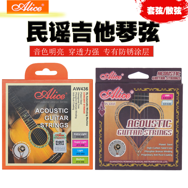 Alice Guitar Strings 010 Folk Songs Wood Guitar Strings 123 Strings 456 Strings Single Root A String Suit A Set Of 6 Strings