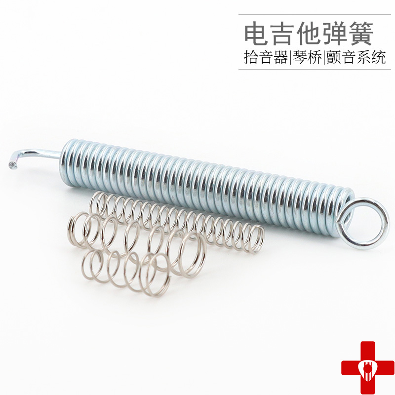 Electric guitar spring pickup spring height and height lifting adjustment spring violin bridge spring vibrato spring screw