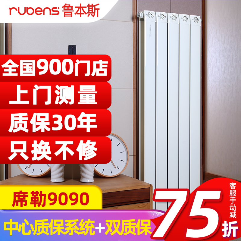 Rubens Crossstand Plate Heating Sheet Home Warmed Copper Aluminum Composite Small Bamboo Basket Swap Radiator Sheet Concentrated Heat Supply