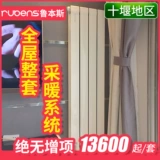 鲁本斯 Система отопления Shiyan. Медная алюминиевая нагрева