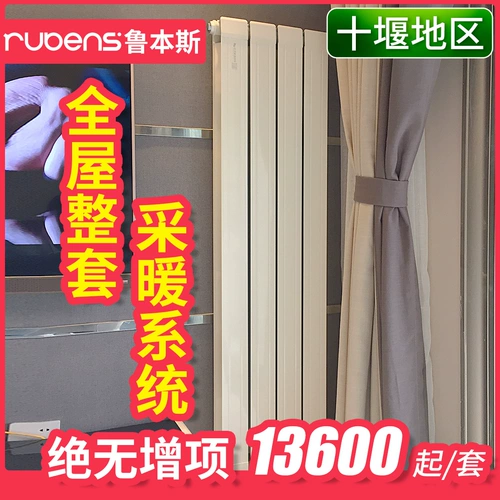 鲁本斯 Система отопления Shiyan. Медная алюминиевая нагрева