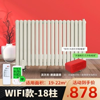 [Пятно] 878 Юань (Wi-Fi-модель модели).