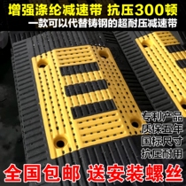 Ultra-pressure deceleration belt rubber plastic PVC speedbrake road Road buffer belt container engineering vehicle speed limit