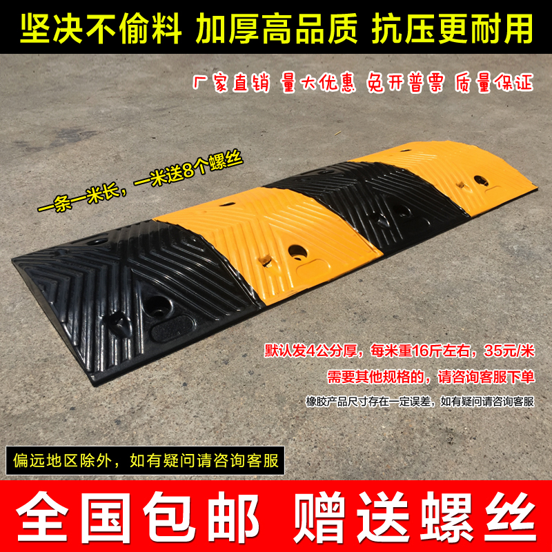Deceleration belt Rubber cast steel deceleration belt Highway road deceleration plate heavy and thickened car buffer speed limit deceleration ridge
