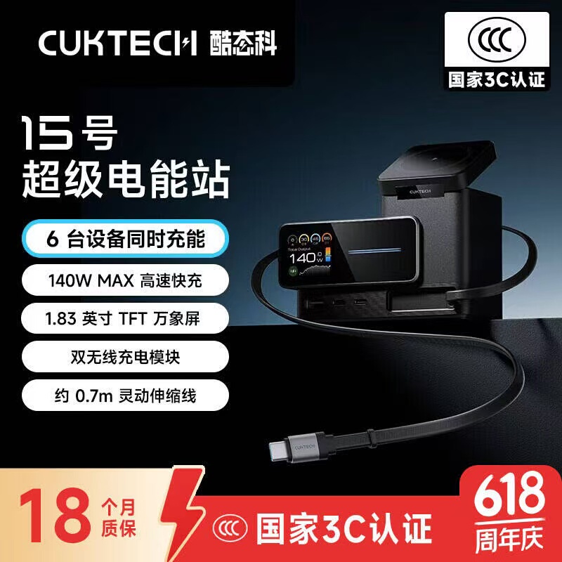 Cuktech No. 15 Super Power Station 6-in-1 Desktop Charging Station 140W with Retractable Cable Compatible with Magsafe Magnetic Charger for Apple, Xiaomi, Samsung Phones and Laptops