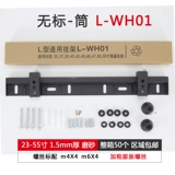 LC02 ЖК-телевизор Lcd Hanging L-WH01 подходит для 32/37/40/42/46/39/47/55-дюймового телевизора