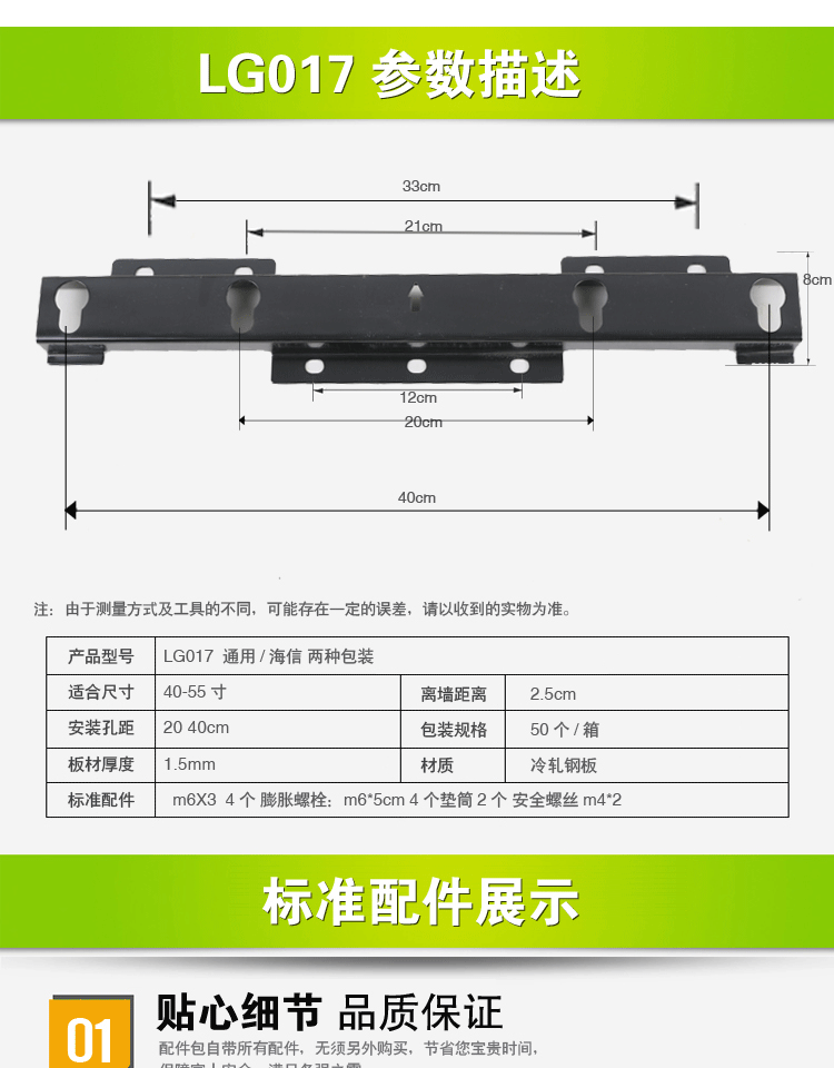 TV dày Hisense 015 016 017 M loại 018 LG400030A Giá đỡ Changhong Konka 26-55 inch - TV tivi tcl 43 inch