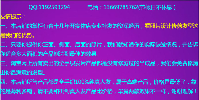 Extension mèches - Ref 225419 Image 5