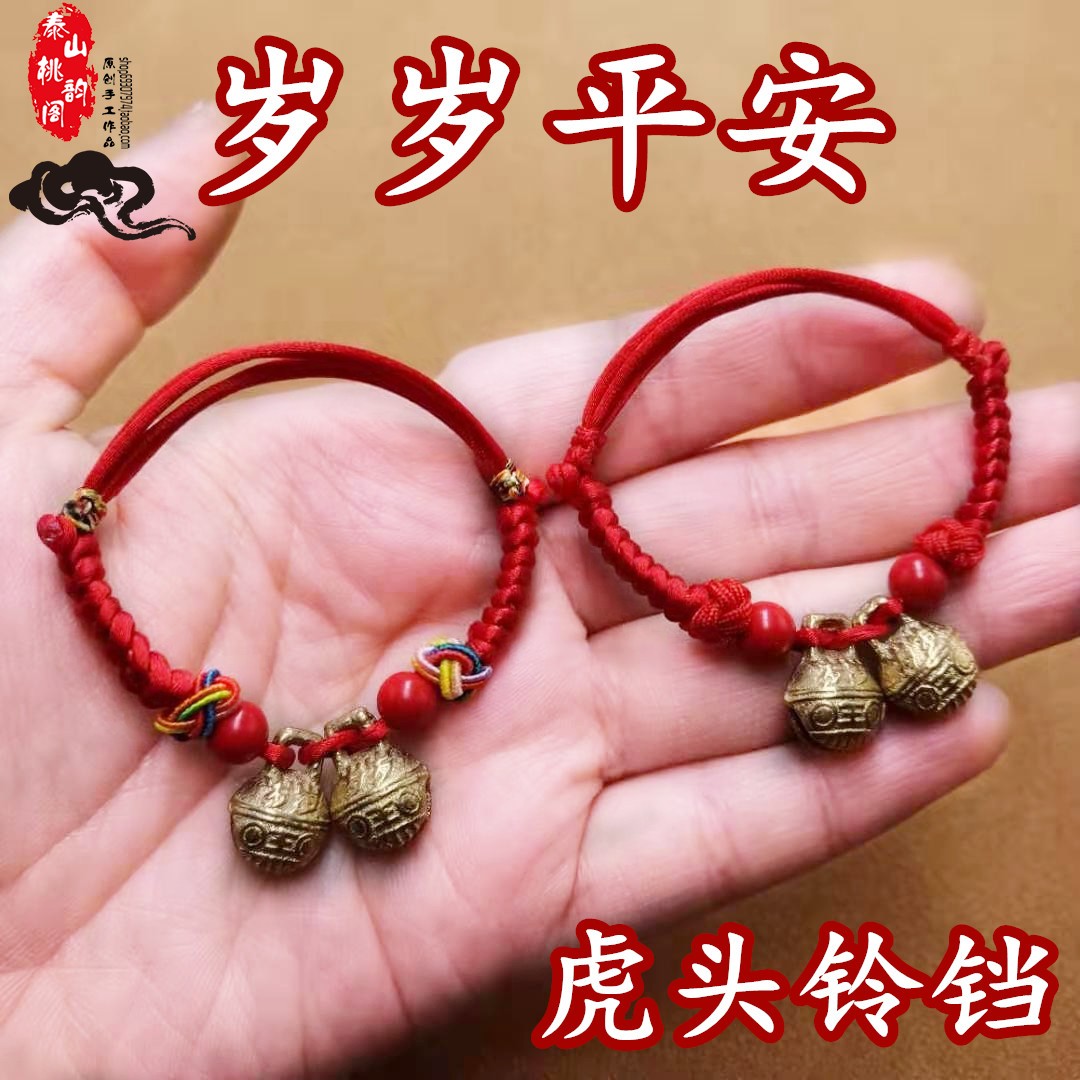 Tiger's head bronze bell baby boy's baby boy Sand Bell Foot Necklace Five Colorful Rope Red Rope Sound School Bells Female Guitarist