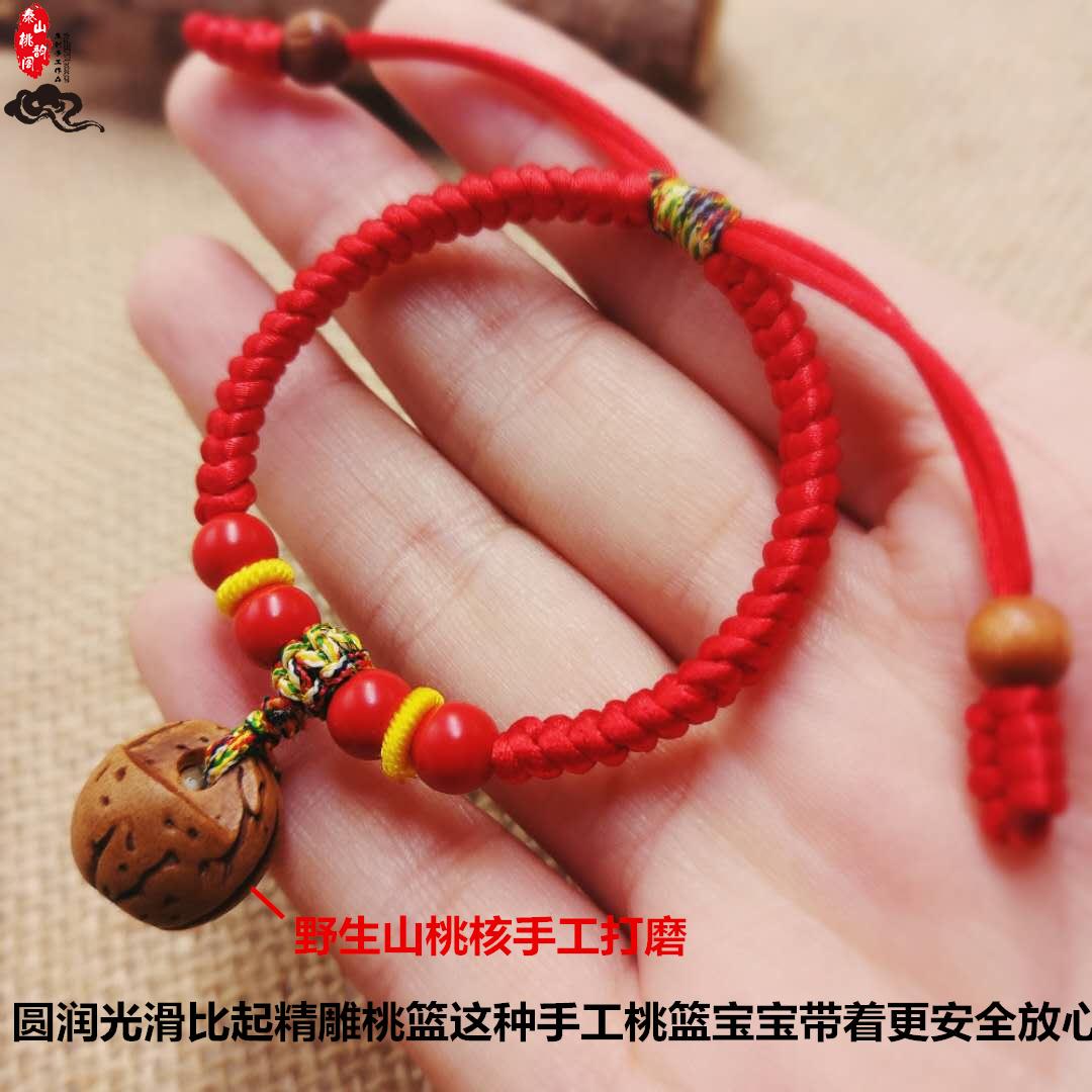 Em bé đào quả óc chó giỏ hạt nhân cinnabar vòng chân bé áp lực sốc ác đỏ vòng tay dây đeo chống sợ - Vòng chân lắc chân nữ vàng đẹp