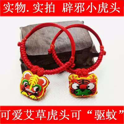 Baby babies, children, children, children, shock, evil spirits, anti-shock feet, Dragon Boat Festival, Ai grass, Tiger Head, sachet