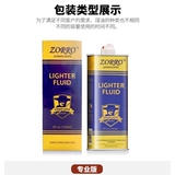 Zorro Original Authentic ZORRO и масляные зажигалки Специальные масляные и ароматные рисовые масляные аксессуары.