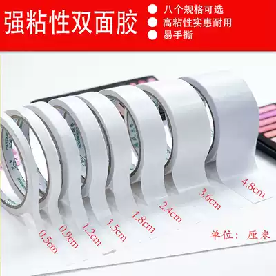 Strong double-sided adhesive tape liang mian jiao paper tape viscosity office double-sided semi-manual stationery tape