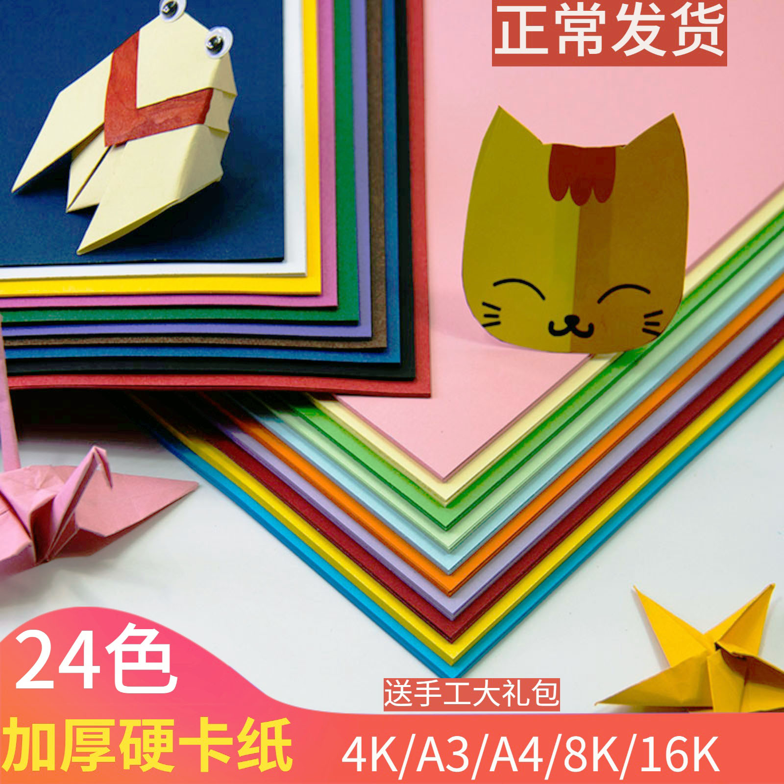 Color cardboard soft and hard cardboard painting handmade DIY black and white cardboard thickened 4K8KA4 student painting color paper