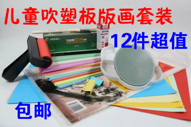 4 mm BLOW MOULDING BOARD PRINTS SUIT OVER 12 PIECES OF SLEEVE SUPERVALUES