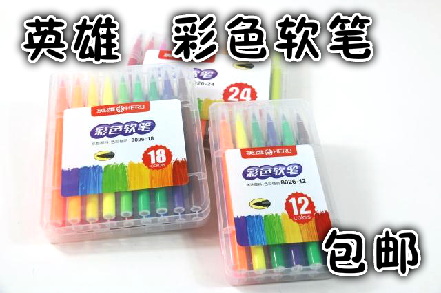 Hero soft pen 12 18 24 color set color soft head small and medium case beauty pen watercolor brush