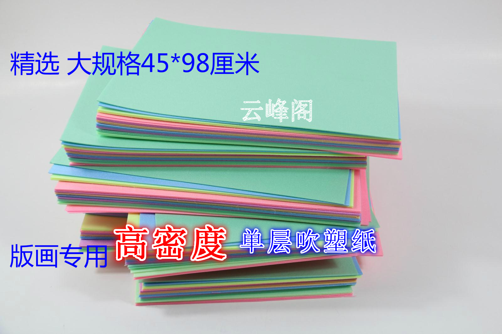 Selected 4 open fully open prints special monolayer blown paper blow paper version painted high density full 10 sheets-Taobao