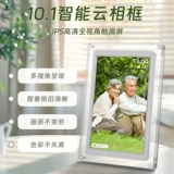 Акриловая цифровая фоторамка, сенсорный мобильный телефон, электронный фотоальбом, батарея, 32G, 10.1 дюймов, сенсорный экран