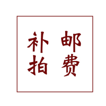 Make up the shipping fee make up the difference link the postage difference product difference random shooting no delivery(Lang University service)