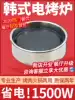 Commercial electric oven barbecue shop Korean electric smoke-free barbecue pot Round square paper barbecue plate Indoor self-service