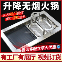 Lifting smoke-free barbecue table Commercial induction cooktop Self Baking Hot Pot integrated table and chairs Restaurant store Special down smoke