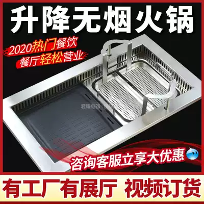 Lifting smokeless barbecue table commercial induction cooker self-service baking hot pot one table and chair restaurant shop dedicated to lower smoke exhaust