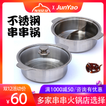 Fried boiled simmered commercial induction cooker thickened stainless steel Mandarin duck hot pot basin Sichuan Chongqing