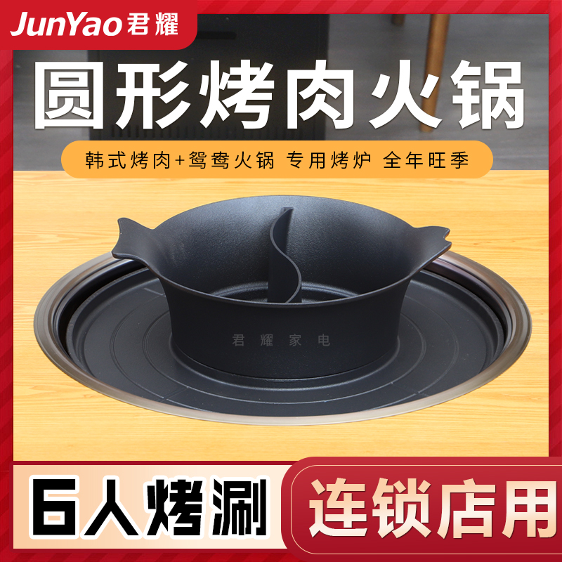 Junyao shabu-shabu-baked integrated table smokeless hot pot table commercial Korean-style electric barbecue oven barbecue table marble table and chair combination