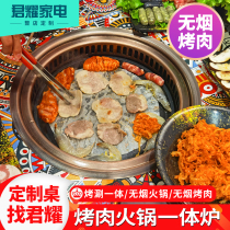Junyao smokeless electric oven commercial Korean barbecue stove round self-service barbecue grill all under hot pot table smoke exhaust