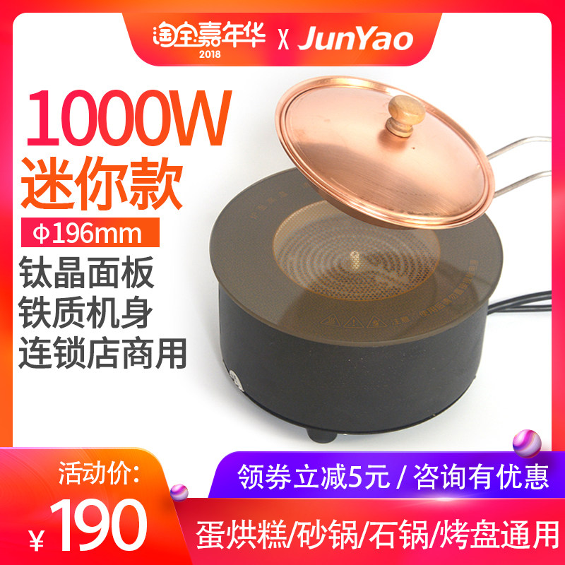 Electric ceramic stove commercial hot pot round embedded light wave one person one pot mini casserole egg baking cake electric stove copper