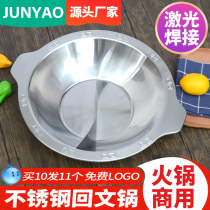 Mandarin duck pot hot pot basin thickened stainless steel hot pot induction cooker special pot Shabu commercial market Chongqing fire pot