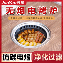 Smokeless electric oven commercial Korean barbecue oven round self-service barbecue roasting integrated hot pot table to eliminate smoke