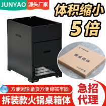 Disassembly hot pot barbecue table iron box smokeless baking one-piece table foot bracket table base custom disassembly