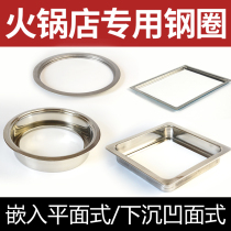 Hot pot induction cooker embedded flat embedded sinking steel ring square round hot pot restaurant hot pot table stainless steel high power
