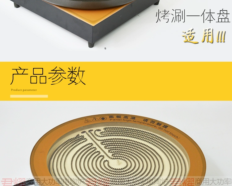 Bếp điện thương mại nhúng nồi lẩu tròn nướng 3600W nướng 涮 một khách sạn công suất cao - Bếp điện