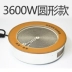 Bếp điện thương mại nhúng nồi lẩu tròn nướng 3600W nướng 涮 một khách sạn công suất cao - Bếp điện bếp từ tiết kiệm điện Bếp điện