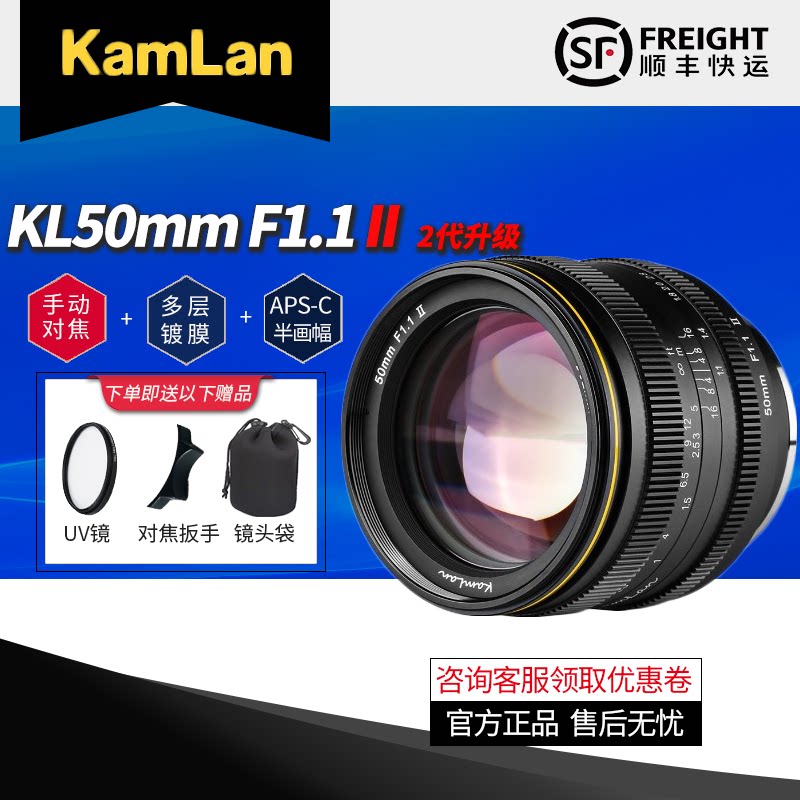 Ma Chang Kamlan 50MM F1 1 second generation micro single half painting amplitude manual lens SoE Canon EOSM Fuji-Taobao