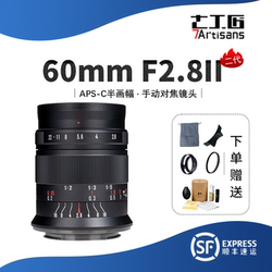 Seven Craftsmen 60mm F2.8II Super Macro 1:1x Half-frame Insect Manual Focus Mirrorless Lens