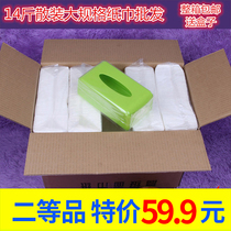 Paper towel bulk napkin 14kg toilet paper paper home toilet paper 18*18 special second-class defective products