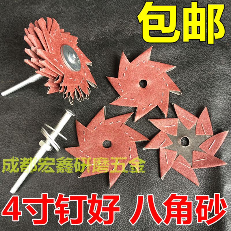 Octagonal sand 4 inch 100 large eight-petal sand paper crevice Burr emery cloth piece furniture woodworking root carving polishing and polishing round
