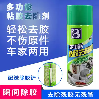 Botny Adhesive remover Car glue remover Glue Remover Glass film Double-sided adhesive Self-adhesive Remover Household