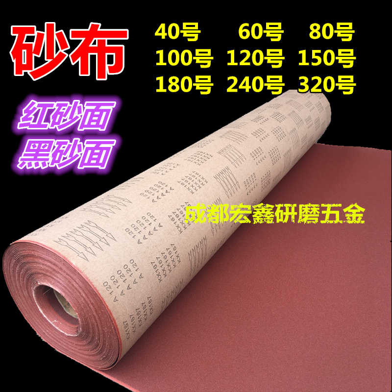 Abrasive sand roll iron sand cloth hand torn red sand surface cloth woodworking metal polishing sand skin sand sandpaper tall roll sanding