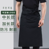 Шеф -повар Hotel Special Cotton Apron Grey Черно -белые мужчины, увеличение полузащитного кухонного ресторана Canvas Work Olding, чтобы окружить талию