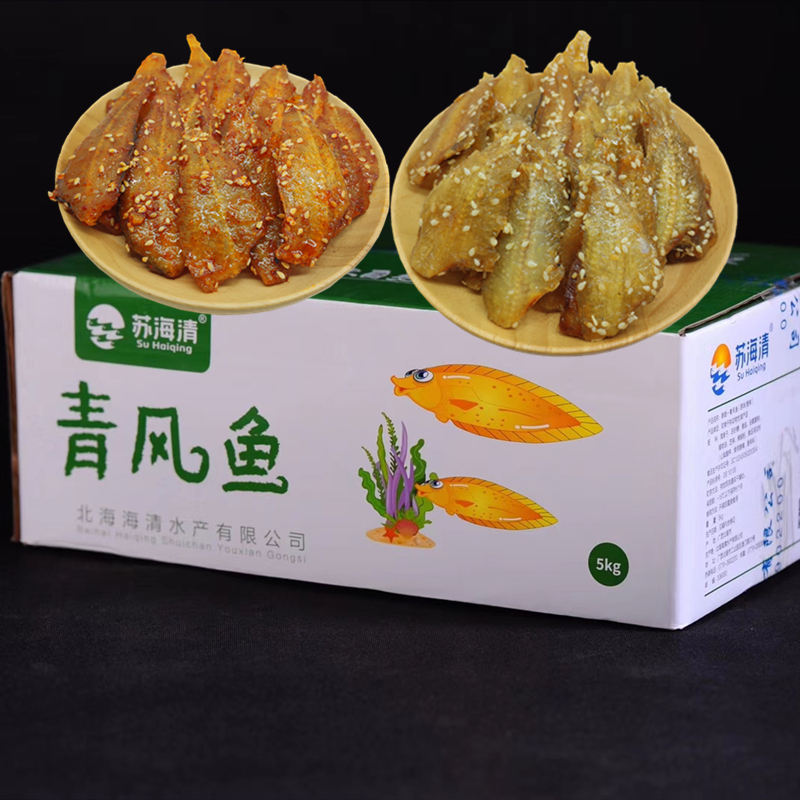 Spicy Young Yuqing Original Little Fish Delivery North Sea Special Production 10 kg Snacks ready - to - eat Suhai Qing