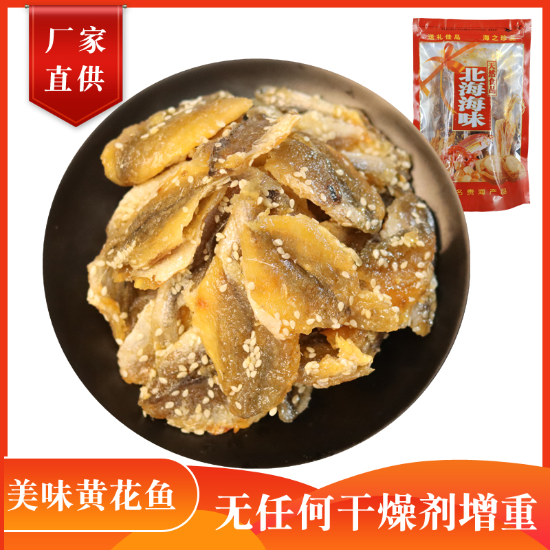 Spicy dried yellow croaker Dried fish in honey sauce Casual snacks Bulk ready-to-eat Sweet and spicy fish Aberdeen specialties