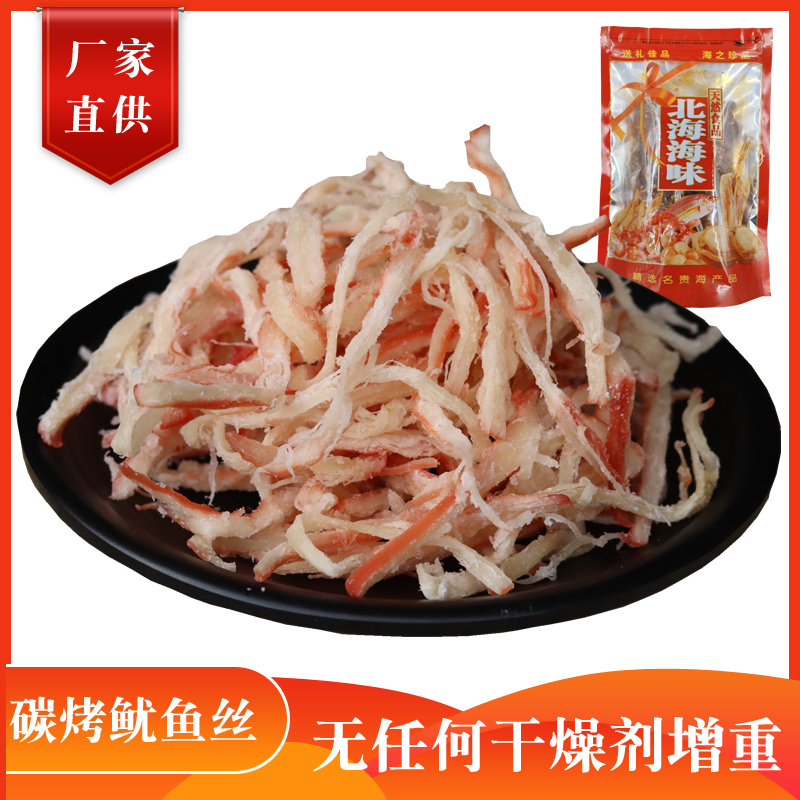 Carbon grilled hand tore squid filament original spicy and savor snack ready - to - eat snack North Sea specialty bulk food